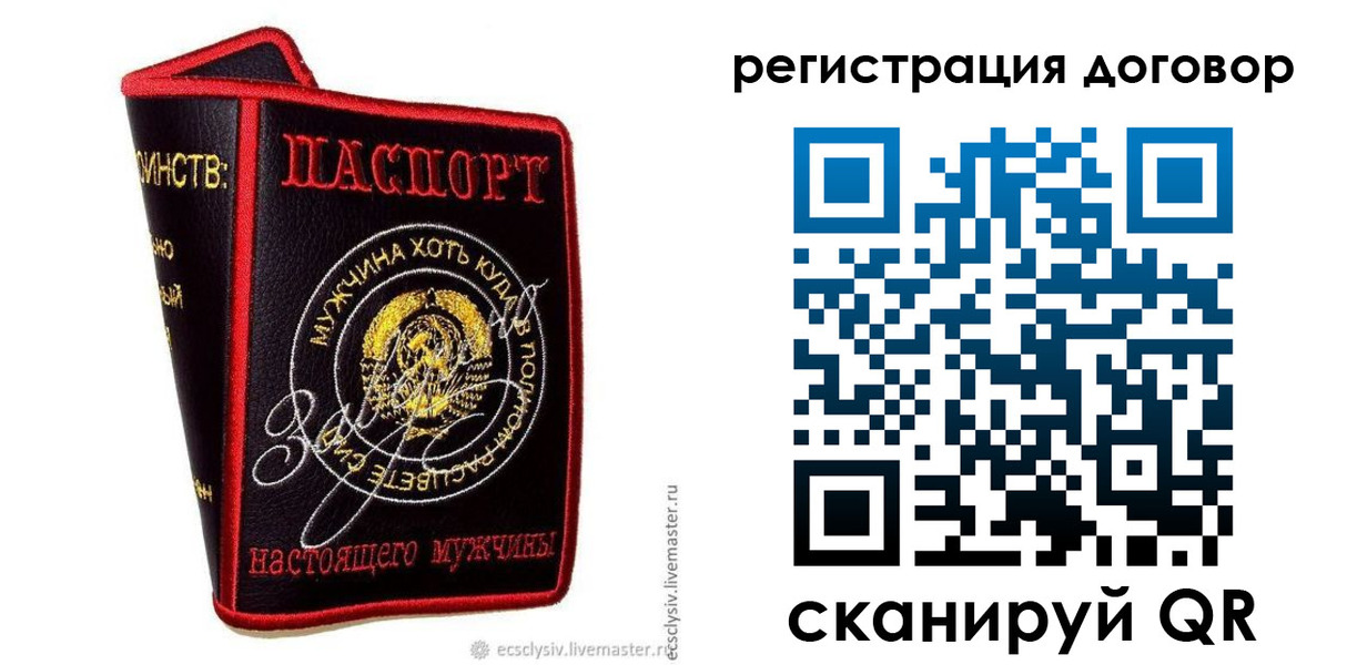 прописка паспорт в Норильске
