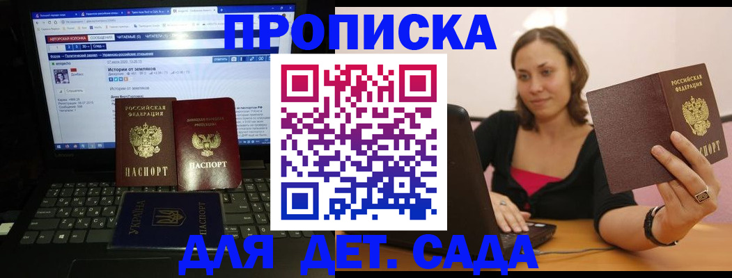 временная регистрация надежно в Норильске